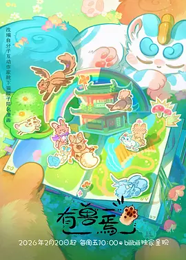 海贼王动漫海报配图