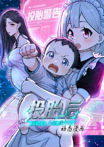 冰雪奇缘3动漫海报配图